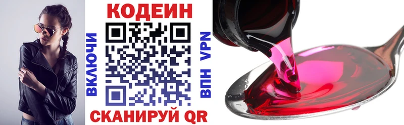 Codein Purple Drank  МЕГА как зайти  Пыталово 