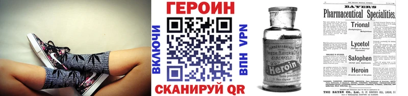 Героин Heroin  Пыталово 