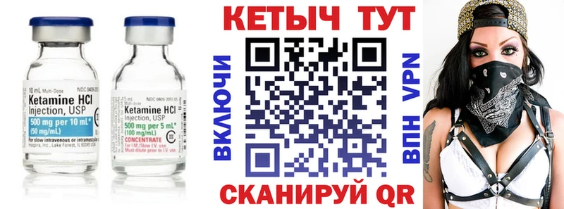 Кетамин VHQ  Пыталово 