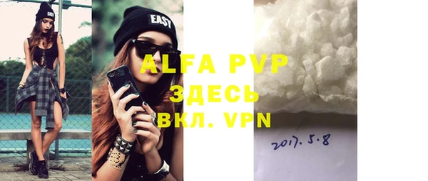 ALPHA PVP Арсеньев